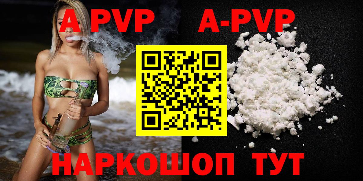 APVP Crystall Томск