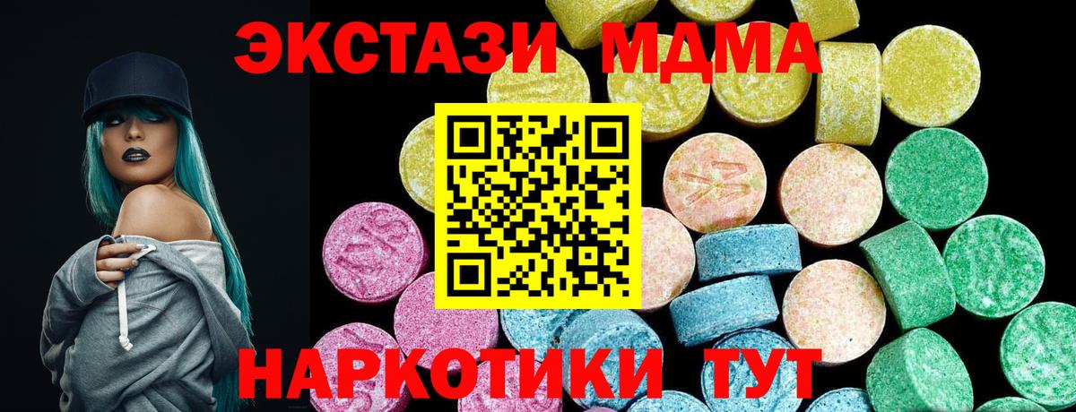 ЭКСТАЗИ TESLA  Вход с VPN  ЭКСТАЗИ  Экстази круглые  Томск 