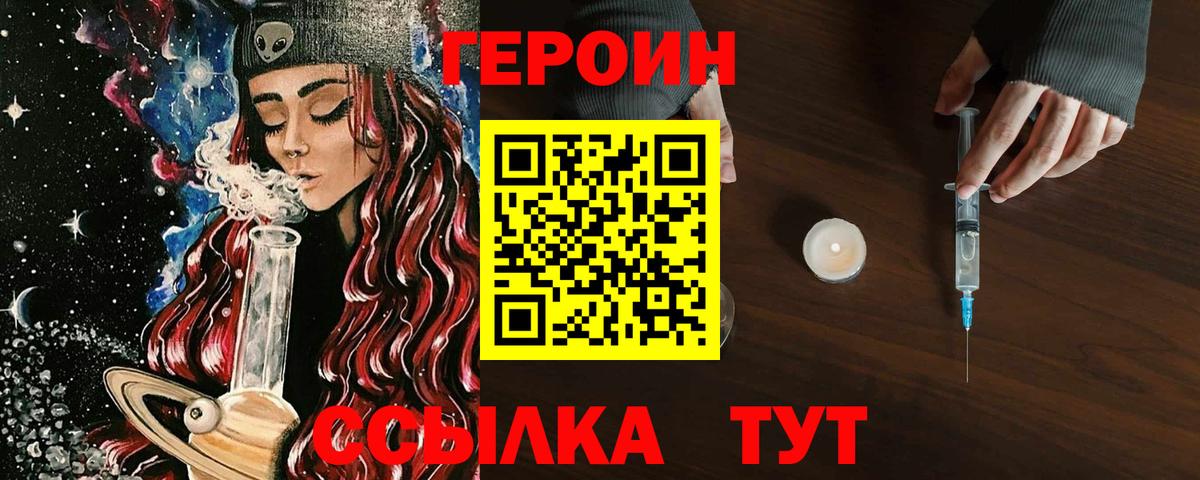 Томск  ГЕРОИН гречка  Вход с VPN 