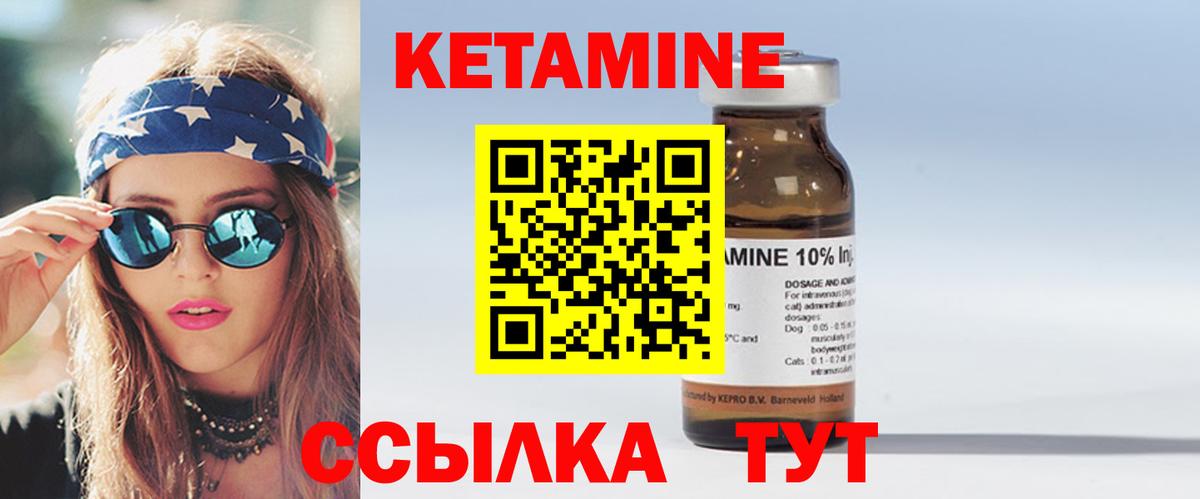 Томск  Кетамин ketamine  Вход с VPN  КЕТАМИН ketamine 