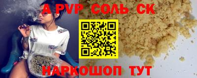 а пвп мука Наро-Фоминск