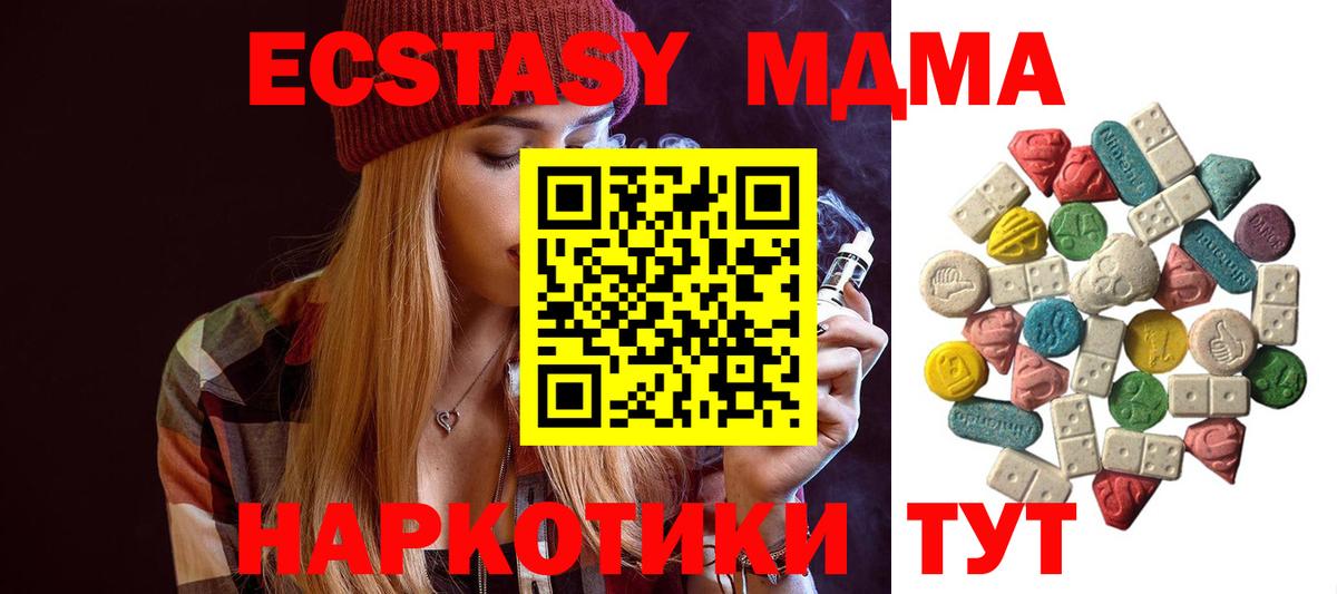 МДМА кристаллы  МДМА молли  MDMA  Томск  Вход с VPN 