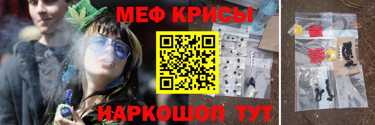 МЕФ Томск