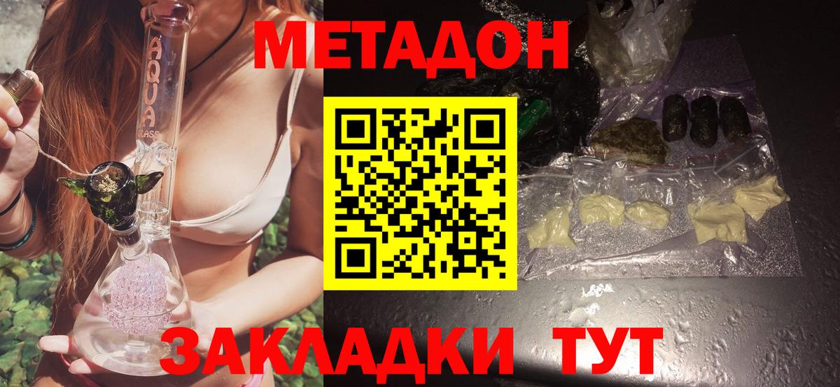 Метадон VHQ  omg как войти  Томск  Метадон VHQ  Вход с VPN 