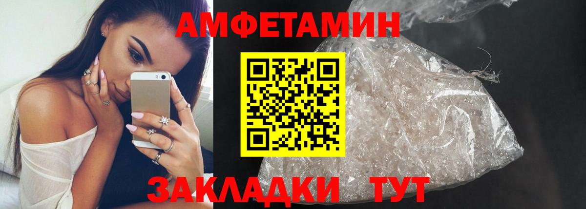 Метамфетамин пудра Томск