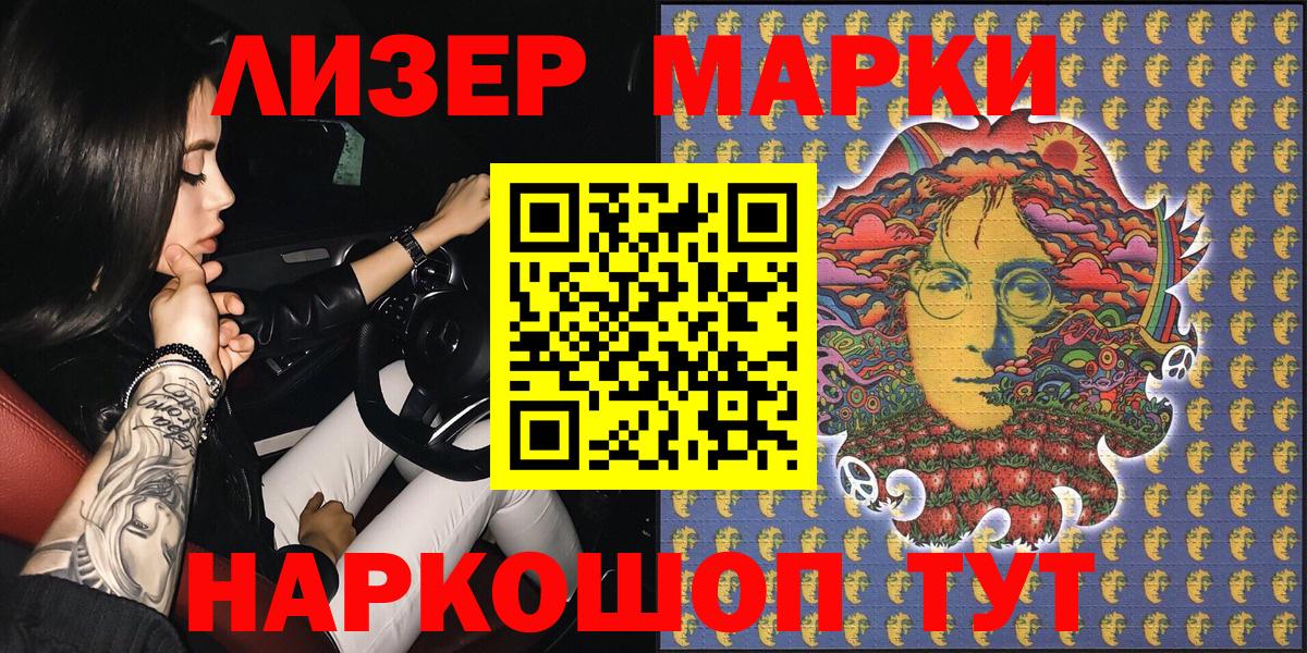 Марки N-bome 1,8мг  Вход с VPN  Томск 